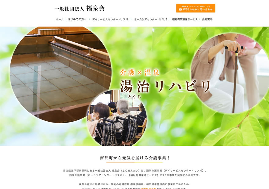 ホームページを開設いたしました。